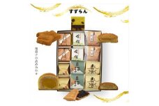 すずらん 和菓子の詰め合わせ【ギフト プレゼント 贈り物 お中元 お歳暮 お持たせ おかし お土産 スイーツ 手土産 贈答品 大阪府 門真市 】