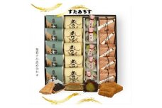 すたあちす 和菓子の詰め合わせ【和菓子 銅鐸もなか 古代ロマン 野里 はにわ餅 詰め合わせ 益民山月庵 大阪府 門真市 】