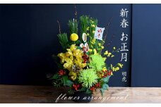 ＜先行予約＞新春 お正月 フラワーアレンジメント（明虎）