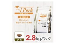 ドライドッグフード　ルート・ポーク 小粒 2.8kg