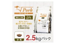 ドライドッグフード　ルート・ポーク・ライト 小粒 2.5kg