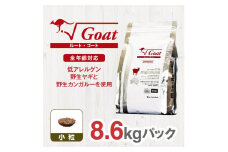ドライドッグフード　ルート・ゴート 小粒 8.6kg