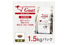 ドライドッグフード　ルート・ゴート 小粒 1.5kg