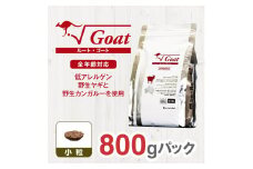 ドライドッグフード　ルート・ゴート 小粒 800g