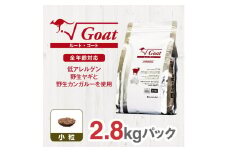 ドライドッグフード　ルート・ゴート 小粒 2.8kg