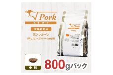 ドライドッグフード　ルート・ポーク 小粒 800g