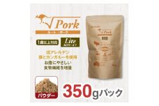 ドライドッグフード　ルート・ポーク・ライト パウダー 350g