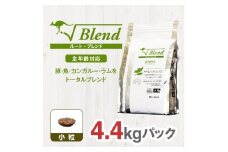 ドライドッグフード　ルート・ブレンド 小粒 4.4kg