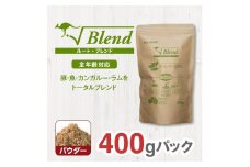 ドライドッグフード　ルート・ブレンド パウダー 400g