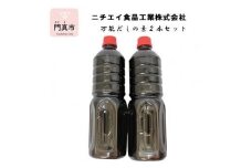 万能だしの素２本セット【 大阪府 門真市 】