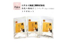 浪花の無塩だし　１パック（８ｇ×１0包入）　トリオセット【 大阪府 門真市 】