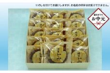 【お中元】門真どらやき「まどか」15個入セット【門真どらやきまどか 手造りのお菓子 お喜奈 門真れんこんパウダー 入りどら焼き 皮はしっとり　あんとのバランスがよい 大阪府 門真市 】