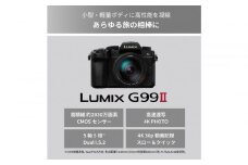 パナソニック デジタルカメラ ルミックス DC-G99M2H【 デジタルカメラ 大阪府 門真市 】