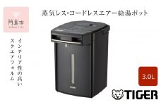 タイガー魔法瓶 蒸気レスVE電気まほうびん PIM-G300K ブラック 3.0L【電気ポッド 電気ケトル ポッド まほうびん 蒸気レス 蒸気が出ない 安心 安全 大阪府 門真市 】