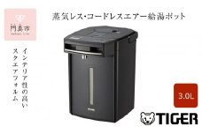 タイガー魔法瓶 蒸気レスVE電気まほうびん PIM-G300K ブラック 3.0L【電気ポッド 電気ケトル ポッド まほうびん 蒸気レス 蒸気が出ない 安心 安全 大阪府 門真市 】