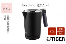 タイガー魔法瓶 温度調節機能付き電気ケトル　PTQ-A100KO　オニキスブラック【電化製品 電気ケトル 電気ポット 家電 ポット 温度調節機能 蒸気レス 二重構造 もれ防止 大阪府 門真市 】