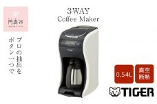タイガー魔法瓶 コーヒーメーカー ACT-E040WM【電化製品 家電 レギュラードリップ ドリップバッグ ドリップポッド コーヒーマシン まほうびん ドリップ式 大阪府 門真市 】