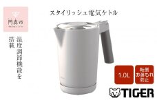 タイガー魔法瓶 温度調節機能付き電気ケトル　PTQ-A100HS　スレートグレー【電化製品 電気ケトル 電気ポット 家電 ポット 温度調節機能 蒸気レス 二重構造 もれ防止 大阪府 門真市 】