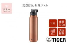 タイガー魔法瓶 真空断熱炭酸ボトル MTA-T150DC カッパー 1.5L ビール 炭酸 水筒 タンブラー お中元 お歳暮 父の日 母の日 ギフト用【ボトル ビール専用容器 保冷力 抗菌加工せん安全弁 大阪府 門真市 】