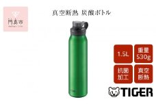 タイガー魔法瓶 真空断熱炭酸ボトル MTA-T150GE エメラルド 1.5L【ビール 炭酸 水筒 タンブラー アウトドアや オフィス バブルロジック プレゼント 贈り物 ギフト 熱中症対策グッズ 大阪府 門真市 】