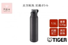 タイガー魔法瓶 真空断熱炭酸ボトル MTA-T150KS スチール 1.5L【ビール 炭酸 水筒 タンブラー アウトドアや オフィス バブルロジック プレゼント 贈り物 ギフト 熱中症対策グッズ 大阪府 門真市 】