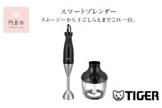タイガー魔法瓶 ブレンダー SKQ-G201KD【電化製品 家電 スマートブレンダー スムージー 下ごしらえ つぶす まぜる おろす きざむ 泡立てる 安全 煮沸消毒対応 大阪府 門真市 】