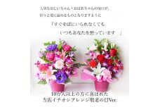 《敬老の日》フラワーアレンジメント 藤色エレガンス＜出荷開始：9/8～9/15までのお届け 当店おまかせ＞【 花 お祝い お礼 贈り物 メッセージカード 祖母 祖父 ギフト プレゼント 送料無料 ふるさと納税 門真市】