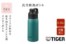 タイガー魔法瓶 真空断熱ボトル MCS-A35N GTビジリアン  0.35L【 ボトル 水筒 ギフト 熱中症対策グッズ タンブラー ステンレスボトル 】
