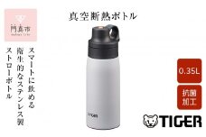 タイガー魔法瓶 真空断熱ボトル MCS-A35N WTスノードロップ  0.35L【 ボトル 水筒 ギフト 熱中症対策グッズ タンブラー ステンレスボトル 】	