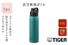 タイガー魔法瓶 真空断熱ボトル MCS-A50N GT ビジリアン   0.5L【 ボトル 水筒 ギフト 熱中症対策グッズ タンブラー ステンレスボトル 】