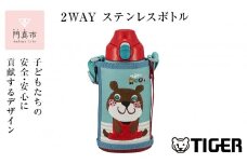 タイガー魔法瓶(TIGER) タイガー 水筒 0.6L 直飲み コップ 付 2WAY【 ボトル 水筒 ギフト 熱中症対策グッズ マグボトル ステンレスボトル 】
