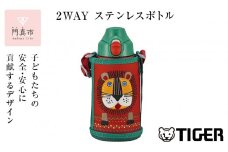 タイガー魔法瓶(TIGER) タイガー 水筒 0.6L 直飲み コップ 付 2WAY【 ボトル 水筒 ギフト 熱中症対策グッズ マグボトル ステンレスボトル 】