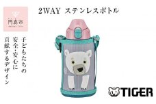 タイガー魔法瓶(TIGER) タイガー 水筒 0.6L 直飲み コップ 付 2WAY【 ボトル 水筒 ギフト 熱中症対策グッズ マグボトル ステンレスボトル 】