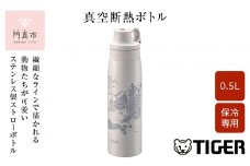 タイガー魔法瓶 真空断熱ボトル MCS-A501 WS クジラ   0.5L【 ボトル 水筒 ギフト 熱中症対策グッズ マグボトル ステンレスボトル 】