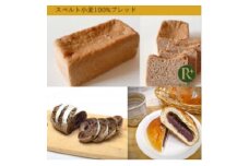 摂津あんぱんと古代小麦のぱんセット A【1169326】