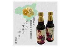 わしがつくったんじゃ　ひかり手造り生ぽん酢　3本入　ギフトお歳暮お祝い贈答品鍋におすすめです【1319165】