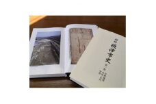 新修摂津市史第1巻　自然地理　先史・古代　中世【1330984】