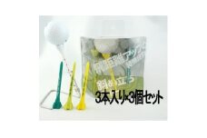 ＜飛距離UP＞Hawk Tee 85(ゴルフティー85mm3本入り×3個セット)【1486148】