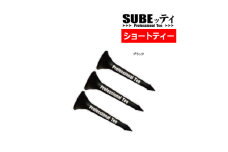 SUBEッティ　ショート　ブラック　1袋3本入　キャグ　 飛んで曲がらない　ゴルフ ティー【1560993】