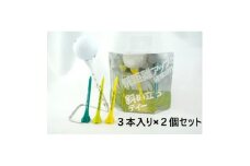 ＜飛距離UP＞Hawk Tee 85(ゴルフティー85mm3本入り×2個セット)【1662254】