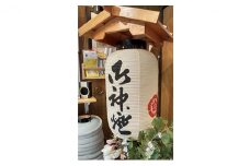 ＜オーダー券＞御神燈和紙提灯　4面(名前・家紋入り)【1494034】