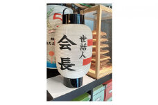 ＜オーダー券＞弓張提灯　1面(好きな言葉を記載します)【1494035】