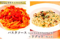 お店の味をそのまま冷凍パック　-パスタソース(シーフードアラビアータ)+リゾット(キノコ)セット-【1492429】
