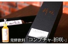 お茶の発酵飲料　KOMBUCHA(コンブチャ)祈咲【1457524】