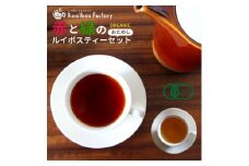 ＜2種類＞オーガニックルイボスティー スーペリア&グリーン (3g×20包) 煮出し水出し 可能【1470560】