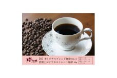 ＜桜珈琲＞オリジナルブレンド珈琲200g×3種&焙煎士おすすめストレート珈琲 ブラジル100g(豆)【1501306】