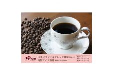 ＜桜珈琲＞オリジナルブレンド珈琲2種(豆/400g)&特製アイス珈琲1本 低糖【1501299】