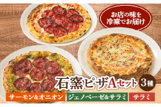 お店のボリュームをそのまま!外カリッ中もっちり本格ピザの食感と満足感。お店クオリティをトースターで【1514163】