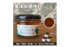 ＜大サイズ×3＞魔法の調味料　レモングラス香る食べるラー油　ベトナム料理に味変させよう【1511721】