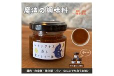 ＜小サイズ×3＞魔法の調味料　レモングラス香る食べるラー油　ベトナム料理に味変させよう【1511720】